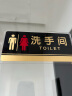 爱墨绘 男女洗手间亚克力厕所标牌WC标识牌温馨提示门牌标识牌子20*10cm 实拍图