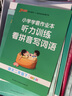 【廣東專版】2025秋小學學霸作業(yè)本二年級上冊語文數(shù)學人教版北師大版 小學學霸作業(yè)本 二年級上冊語文+數(shù)學人教版2本【廣東專版】 【廣東專版】 曬單實拍圖