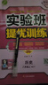 2025秋季實(shí)驗(yàn)班提優(yōu)訓(xùn)練八年級(jí)上冊(cè)語(yǔ)文數(shù)學(xué)英語(yǔ)物理人教版初二同步課時(shí)練習(xí)冊(cè)作業(yè)必刷題 25秋 8上【物理】人教版 曬單實(shí)拍圖