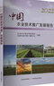 2022中國農業(yè)技術(shù)推廣發(fā)展報告 中國農業(yè)出版社 農業(yè)農村部科技教育司,全國農業(yè)技術(shù)推廣服務(wù)中心 編 書(shū)籍 圖書(shū) 曬單實(shí)拍圖