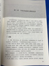 皮膚病中醫(yī)診療學(xué) 修訂版 中國中醫(yī)藥出版社 徐宜厚,王保方,張賽英 編 書籍 曬單實(shí)拍圖