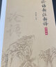 【當當正版】論語新注新譯 楊逢彬注 簡體字版 曬單實拍圖