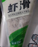一蝦一世界 手打鮮蝦滑 青蝦滑蝦肉袋裝 蝦肉含量95% 蝦丸子火鍋食材 蝦滑150g【鮮嫩滑爽】 曬單實(shí)拍圖