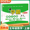 2025秋pass綠卡學(xué)霸作業(yè)本1一2二3三4四5五6六年級上冊下冊語(yǔ)文數學(xué)英語(yǔ)道德與法治科學(xué) 小學(xué)部編人教版蘇教版譯林版課時(shí)作業(yè)本同步訓練習冊天天練北師版飛龍 語(yǔ)文-人教版【1本】 【25秋】三年級 曬單實(shí)拍圖
