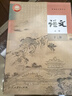 【新華書店正版】適用2025新版人教版部編版高中高一語文必修下冊課本教材教科書高中必修語文下冊高一語文書人民教育出版社高中書 高中語文必修下冊 曬單實拍圖