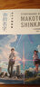 【新書(shū)】你的名字官方分鏡畫(huà)集 新海誠   漫畫(huà)小說(shuō)日本文學(xué)磨鐵圖書(shū) 你的名字官方分鏡畫(huà)集 曬單實(shí)拍圖