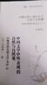 中國文學中所表現(xiàn)的自然與自然觀--以魏晉南北朝文學為中心(漢學叢書) 曬單實拍圖