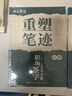 田英章重塑筆跡職場簽字寶典行楷練字帖成人硬筆書法田英章手寫體成年行楷速成硬筆書法練字本鋼筆字帖 曬單實拍圖