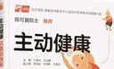 中老年常見病保健手冊(cè) 曬單實(shí)拍圖