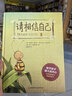神奇的窗子 3-6歲兒童精裝圖畫書 2006年凱迪克金獎作品暑期閱讀暑假自主閱讀課外讀物書 曬單實拍圖