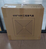 有普600*600集成吊頂換氣扇會(huì )議室排風(fēng)扇商用排氣扇大功率管道抽風(fēng)機 180w強勁款 600x600鋁扣板吊頂 曬單實(shí)拍圖