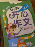 馬小跳開心作文 3-6年級 楊紅櫻系列開心作文書大全 曬單實拍圖