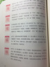 美麗的漢字 小學生全彩插圖版“說文解字”，以305個基礎漢字打通義務教育階段3500個常用漢字 果麥出品 曬單實拍圖