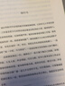 短經(jīng)典精選：他們自在別處（芥川獎(jiǎng)得主小川洋子代表短篇集！萬物有靈，觸碰生命的脆弱瞬間?。┤嗣裎膶W(xué)出版社 曬單實(shí)拍圖