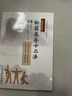 松筋柔脊十二法（峨眉武術系列） 曬單實拍圖