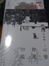聽(tīng)季羨林談人生/季羨林作品集 文學(xué)泰斗 多年閱世感悟（珍藏版） 曬單實(shí)拍圖