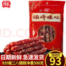 旗峰臘腸臘味 廣式廣東東莞特產(chǎn)粒粒腸傳統(tǒng)特色香粒腸 年貨伴手送禮 500g二八臘腸(八分瘦) 曬單實拍圖
