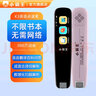 小霸王全科詞典筆SD02 點(diǎn)讀筆英語通用小學(xué)初中課本同步高中翻譯筆英語學(xué)習(xí)神器 學(xué)習(xí)筆掃描掃讀筆點(diǎn)讀機(jī) 粉色 32GB 離線版詞典筆k3 曬單實(shí)拍圖