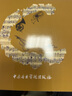 西方音樂常識15講（圖文樂版） 曬單實拍圖