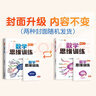 【斗半匠】小學(xué)新奧數(shù)舉一反三1-6年級全套小學(xué)生數(shù)學(xué)思維訓(xùn)練奧數(shù)教程解析全一冊一年級二年級三年級四年級五年級六年級上冊下冊新奧數(shù)啟蒙競賽拓展題全國通用版創(chuàng)新訓(xùn)練應(yīng)用題視頻講解 【3本】舉一反三+數(shù)學(xué)思 曬單實拍圖