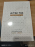 麥肯錫工作法 個人競爭力提升50%的7堂課 大島祥譽(yù) 中信出版社 曬單實(shí)拍圖