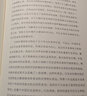 新華文軒 治學(xué)的門徑與取法 晚清民國研究的史料與史學(xué) 典藏版 鳴沙010 桑兵 著 社會科學(xué)文獻出版社 新華書店旗艦店文軒官網(wǎng) 圖書 曬單實拍圖
