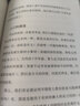給智人的極簡人類進化史 曬單實拍圖