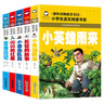 雷鋒日記+長征的故事+小游擊隊員+閃閃的紅星+小英雄雨來(共5冊）彩圖注音版愛國主義教育紅色經(jīng)典小學生一二三年級語文課外世界經(jīng)典兒童文學 曬單實拍圖