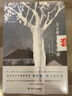 諾獎得主奧爾加·托卡爾丘克代表作：云游+白天的房子，夜晚的房子+太古和其他的時間（套裝共三冊） 曬單實(shí)拍圖