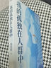 我的孤獨在人群中【贈劉亮程珍貴書(shū)法+趣味漫畫(huà)】劉亮程魯迅文學(xué)獎獲得者 劉亮程散文集 一個(gè)人的村莊散文集精選 中國近代隨筆正版 正版正貨 新華書(shū)店 曬單實(shí)拍圖