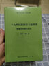 十九世紀德國非主流哲學(xué):現象學(xué)史前史札記-崇文學(xué)術(shù)文庫·西方哲學(xué)01 曬單實(shí)拍圖