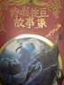 【單本可選】神奇動(dòng)物系列共5冊 霍格沃茨圖書(shū)館套裝3冊+神奇動(dòng)物在哪里+神奇的魁地奇球+格林德沃之罪 +伊卡狛格哈利波特系列 精裝插圖版 兒童文學(xué) JK羅琳 人民文學(xué)出版社 神奇的魁地奇球 曬單實(shí)拍圖