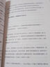 【正版包郵】人一旦開了竅，人生就開了掛 老楊的貓頭鷹 著 既有人生建議，又有人生發(fā)言。一本沒有廢話的開竅指南，助你養(yǎng)成好運(yùn)體質(zhì) 新華書店旗艦店勵(lì)志成長圖書書籍 圖書 曬單實(shí)拍圖