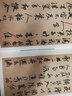元·鮮于樞行草真跡冊 中國書法名碑名帖原色放大本 行草書法練習(xí)毛筆字帖 碑帖簡體旁注 湖南美術(shù)出版社 曬單實(shí)拍圖