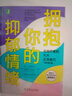 擁抱你的抑郁情緒：自我療愈的九大正念技巧（原書第2版） 曬單實拍圖