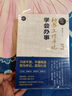 【 正版】秘書工作手記全三冊1+2+3 辦公室老江湖的職場心法+秘書工作手記2怎樣寫出好公文+3學(xué)會辦事辦公室寫作技巧指南公文寫作秘籍 秘書工作手記全套3冊 職場心法+公文寫作+學(xué)會辦事 曬單實拍圖