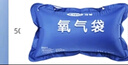 可孚【便捷補氧推薦】氧氣袋家用老人孕婦50L大容量醫(yī)用儲氧袋氧氣瓶便攜式氧氣包吸氧袋急救包枕 可孚50L氧氣袋+2根2m鼻氧管 曬單實拍圖