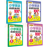 新概念小學(xué)生英語閱讀階梯訓(xùn)練100篇 3-6年級(jí)適用共4冊(cè) 三四五六年級(jí)小學(xué)英語閱讀強(qiáng)化訓(xùn)練理解翻譯 課外輔導(dǎo)書 曬單實(shí)拍圖