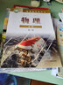 【新華書店正版】新版粵教版高中物理必修第一冊教材課本粵教版物理必修一教科書粵教高中物理高一必修一物理書廣東教育出版社 曬單實拍圖