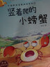 【系列自選】名家獲獎(jiǎng)兒童繪本3–5一6歲以上經(jīng)典童話故事書少兒圖畫書讀物4-7-8親子共讀10小學(xué)生一年級(jí)閱讀課外書適合幼兒園小中大班小孩子看的書籍JST 中國(guó)獲獎(jiǎng)名家繪本2 全10冊(cè)注音版 曬單實(shí)拍圖