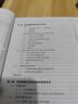Python數(shù)據(jù)挖掘?qū)崙?zhàn)——數(shù)據(jù)陷阱與異常檢測(cè) 曬單實(shí)拍圖