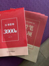 行書字帖常用3000字臨摹成人行楷速成練字帖控筆訓(xùn)練硬筆鋼筆中性筆練字本書法作品紙配高檔練字筆一支 常用3000字+控筆+高頻字660個(gè)【共6本】 曬單實(shí)拍圖