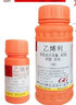 國光40%乙烯利催熟劑番茄香蕉芒果水稻柿子催熟藥農藥植物生長(cháng)調節劑 100g(2瓶) 曬單實(shí)拍圖