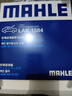 馬勒（MAHLE）空調濾芯格濾清器活性炭適配日產(chǎn) 新天籟 19-24款 曬單實(shí)拍圖