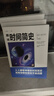 全套3冊相對論愛因斯坦+物種起源達(dá)爾文+時間簡史霍金插圖版自科然學(xué)天文學(xué)宇宙百科理論物理學(xué)科普讀物書 曬單實(shí)拍圖
