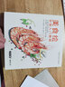 美學(xué)大師 美食繪彩鉛入門教程彩色鉛筆畫自學(xué)繪畫臨摹零基礎(chǔ)教材書籍新手少兒手繪技法教學(xué)成 曬單實(shí)拍圖