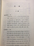 莊子諵譁 全二冊 南懷瑾莊子南華 中國國學(xué)古代文化哲學(xué)人生智慧書 莊子釋義解讀研究書 中國道家經(jīng)典著作 禪道中華傳統(tǒng)文化學(xué)習(xí) 曬單實拍圖