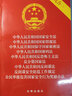 中華人民共和國國家安全法 情報(bào)法 保守國家秘密 密碼法 反恐怖主義 反分裂國家 反間諜 舉報(bào)安全 曬單實(shí)拍圖