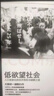 【正版包郵】低欲望社會(huì) 人口老齡化的經(jīng)濟(jì)危機(jī)與破解之道 大前研一 著 機(jī)械工業(yè)出版社 新華書店旗艦店經(jīng)濟(jì)學(xué)理論圖書書籍 圖書 曬單實(shí)拍圖
