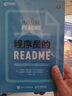 程序员的README（异步图书出品） 实拍图